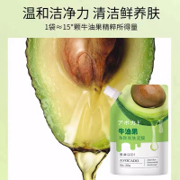 2盒 牛油果收缩毛孔深层清洁泥膜去黑头粉刺男女涂抹式补水面膜