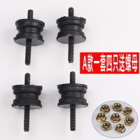 A款圆形一套4个(送螺母) 电动车增程器减震胶垫汽油发电机专用S型缓冲防震脚机架脚垫底座