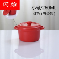 小号红色(260毫升) 陶瓷蒸蛋羹小碗家用迷你炖盅隔水炖家用小号单个精致带盖宝宝辅食
