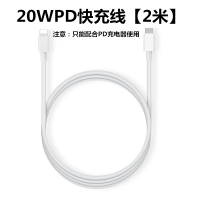 20W[PD充电线2米] 苹果12磁吸充电器无线Magsafei2米PD充电线20w快充头闪冲手机线游戏不挡手自由适用于