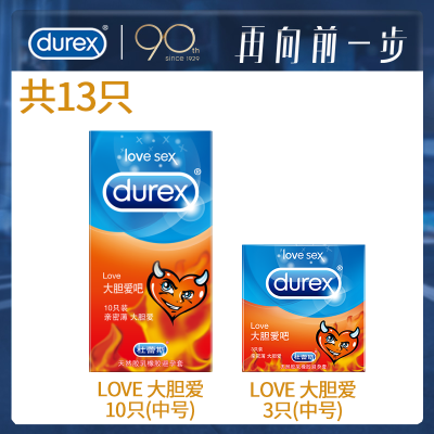 (共13只)LOVE10+LOVE3 其它规格 其它颜色 超薄避孕套Air安全套凸点螺纹热感凉感空气001保险套性用品
