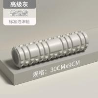 高级灰[30CM普通款] 肩膀健身仪按摩棒按摩仪初级男生背部肌肉放松器轴棒滚轴减肥腿部