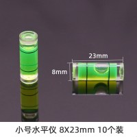 小号水平仪8X23mm 10个装 水平仪绿光水平泡珠带磁水平尺高精度迷你水准泡平衡尺万向水平泡