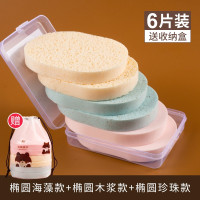 6片装混装 洗面膜泥擦洁面扑洗脸海绵擦脸加厚卸妆粉扑深层清洁海藻洁肤神器