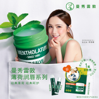 薄荷唇膏润唇啫喱保湿唇纹唇部滋润补水嘴唇防干裂