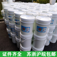 40斤84消毒液大桶装家用20kg杀菌含氯消毒水消毒剂次氯酸钠消毒液