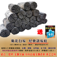 O28-精品小圆菊花炭柱(小箱5斤) 白炭取暖钢炭烧烤火青冈实木炭菊花碳机制碳家用栗碳无烟碳商用竹