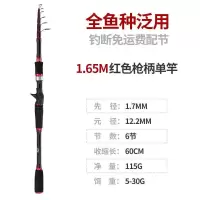 枪柄单竿[只有鱼竿] 伸缩路亚竿套装水滴轮全套超轻便携振出式超硬远投竿碳素海竿抛竿