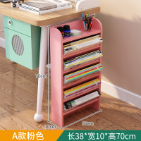 A款—粉色 课室头等舱课桌收纳神器桌边小书架桌旁书本收纳架小型落地置物架