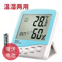 蓝色 温湿度计 家用室内温度湿度计精准壁挂电子干湿温度计