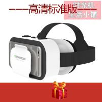 高清标准版20%人选择-U27 VR眼镜玩游游戏电影手机r用4d便携3d盒子v2虚拟现实游乐设备自源