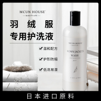 高档羽绒服洗衣液318ml+机洗专用洗衣袋 羽绒服洗衣液水洗机洗专用中性去污蓬松洗涤剂家用清洗棉服清洁剂