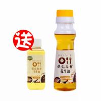 花生油100ml小瓶体验装一级物理压榨花生油食用油一人食