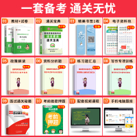 山香教育2022年幼儿园教师证资格证考试资料用书综合素质教材国家教资考试资料幼师