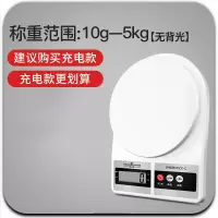 5kg/10g精度无背光无配件/电池款. 高精度烘焙电子秤家用小型克重精准称重食物克称量器小称度