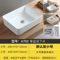 洗手盆送下水配件 B17小号(买大号留言) 陶瓷台上盆台上洗手盆洗脸盆阳台卫生间面盆家用北欧艺术台盆单盆