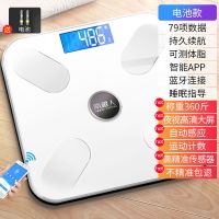 电池款-珠光白 体脂秤智能电子秤家用体重秤家用精准减肥称体重电子秤成人