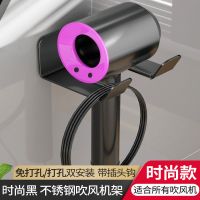 [五年质保]+十五天无理由退换货 #时尚款黑#吹风架/带插口S 电吹风机置物架放吹风筒挂架免打孔浴室不锈钢支架卫生间家用