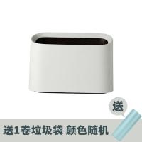 无盖款[白色]+垃圾袋30只 桌面小垃圾桶桌上北欧ins床头创意按压式家用迷你茶几创意少女心