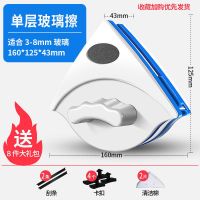 [南方单层玻]3-8+8配件 擦玻璃神器高楼双面家用单层双层三层强磁清洁工具刮水擦窗器