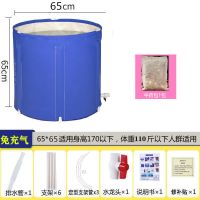 蓝色浴桶65*65 药浴试用款1包 加厚夹棉折叠浴桶泡澡桶家用洗澡桶沐浴桶成人儿童洗澡盆折叠浴缸