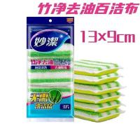竹纤维百洁布海绵擦1包3片 3片装竹纤维去油抹布洗碗布不沾油清洁布百洁布厨房刷碗布