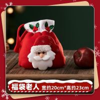 圣诞礼包袋-老人 圣诞节苹果袋平安夜礼物袋糖果袋抽绳幼儿园儿童礼物平安果包装袋