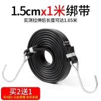 1米特厚型绑带[买2条送1条] 橡胶绑带 弹力绑货带捆绑带绑绳车绳挂钩车用拉力捆扎带后货架捆