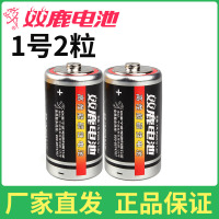 碳性1号2粒 双鹿1号电池碳性一号大号1.5V热水器燃气灶煤气灶天然气灶专用D型干电池大号手电筒收音机通用R20家用电池