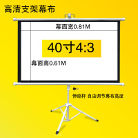 40寸4:3简易支架幕 白塑 感翼投影仪幕布支架移动便携式折叠 幕布100寸投影仪幕布 家用落地电影幕布户外一百寸幕布投