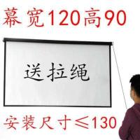 入门级60寸4:3卷帘式无壳手 白塑 自锁幕布投影幕布手拉幕布投影家用投影仪幕布家用投影布幕布家用