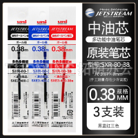 [0.38笔芯]黑蓝红 其他/other 日本三菱圆珠笔Jetstream五合一多功能笔MSXE5多色笔0.5mm金属杆