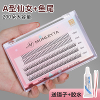 假睫毛仙子毛睫毛女单簇自然自粘仿真鱼尾眼睫毛贴嫁接自己接神器