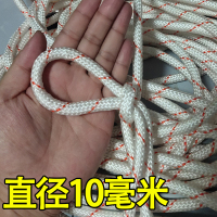 10mm 10米[适合三轮车] 绳子货车捆绑绳耐磨车用软绳尼龙绳涤纶编织封车绳刹车绳绑货小大