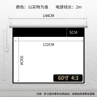 60寸4:3电动幕+遥控+挂钩 高清白玻纤 迅鑫AI智能语音电动幕布84寸100寸120寸抗光投影幕布家用光子遥控自动升