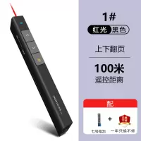 1# 红光 黑 ppt激光翻页笔教师用多媒体功能电子教鞭希沃白板一体机教学课件幻灯片投影仪电脑usb接收器通用遥控笔