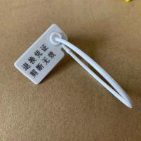 50条白色:退换凭证 剪断无效 一次性鞋包衣服防伪防盗防调包扣标签扎带吊牌防调换标牌塑料封条