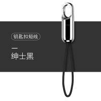 绅士黑[苹果单头]钥匙扣线,便携好收纳 苹果数据线iPhonex手机充电器线6s短款7plus专用5创意钥匙扣七sp充电