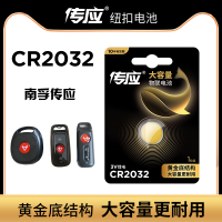 1粒 1632 小牛电动车钥匙遥控器纽扣电池N1 N1S M1 U1 U+ M+系列车型专用