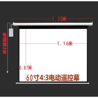 60寸4:3送无限遥控+挂钩 白塑 爱普生寸120寸150寸电动幕/高清抗光幕/投影仪幕布/遥控壁挂幕