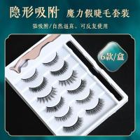 尖尾款 1mm 假睫毛贴女自然仿真免胶款软磁铁自粘磁吸石双磁力眼睫毛嫁接神龍