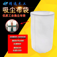 上布袋470*0.8米长绑带款 木工吸尘袋布袋除尘工业粉尘布袋双桶吸尘器上下除尘布袋钢圈绑带