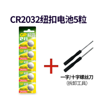 CR2032*5粒[送工具] cr2032 CR2025 CR2016原装CR2450纽扣电池3v电子秤体重秤车钥匙遥控