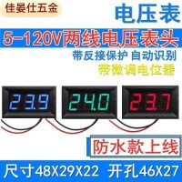 红色DC5-120.0V 12伏电压表电动车电瓶蓄电池电量表显示器直流数显锂电池汽车车载