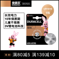 CR1616 1粒 纽扣电池本田马自达汽车钥匙遥控扣式圆形锂电池手表