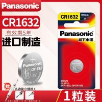 CR1632一粒 汽车摇控制器电池手表小颗粒通用cr20323v纽扣电池cr927电子称