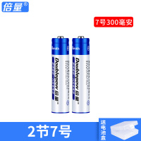 2节7号电池[送电池盒] 7号充电电池七号遥控汽车可充5号通用充电器鼠标体温计5号充电电池儿童玩具五号七号aaa可替代1