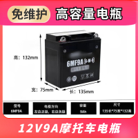 12V9A电瓶 摩托车使用 电瓶12V大容量可充电摆摊户外大功率干锂电池童车音响路灯蓄电池