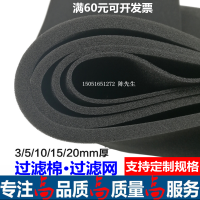 3mm*200mm*200mm 45ppi细孔 投影仪专用过滤棉 电脑机箱防尘网 扫地机过滤海绵网 音响防尘棉