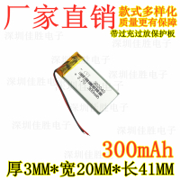 乳白色 302040两线 软包锂电池 3.7v蓝牙耳机小电池大容量通用可充电行车记录仪